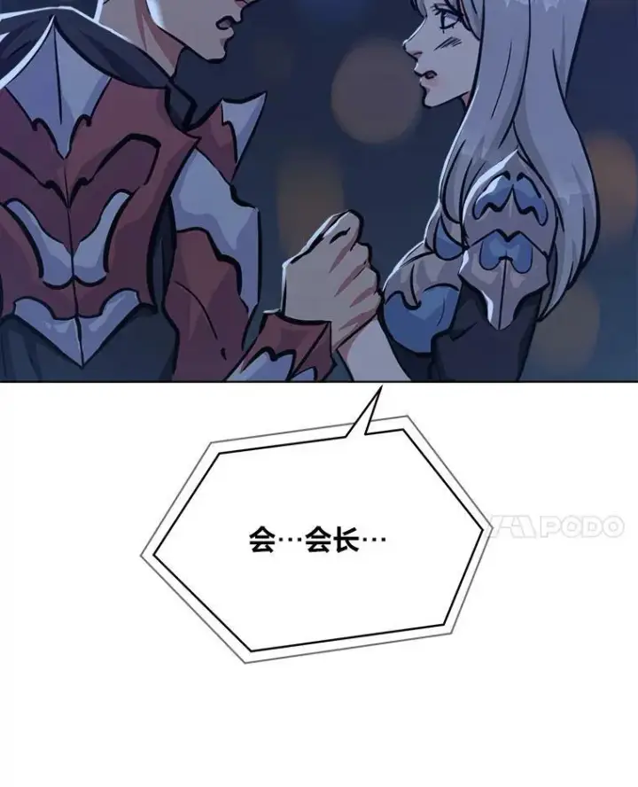 漫画《1等级玩家》42.闪电之息第71张图