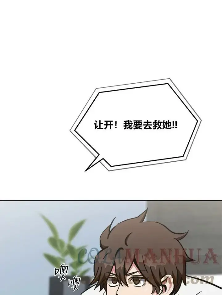 漫画《1等级玩家》42.闪电之息第73张图
