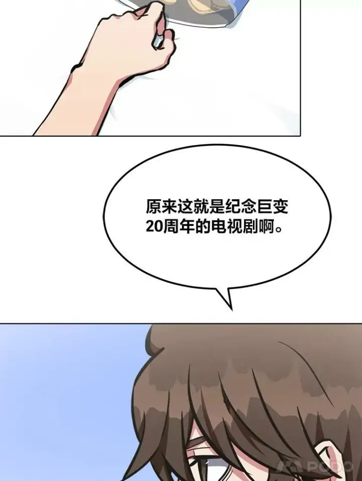 漫画《1等级玩家》42.闪电之息第75张图