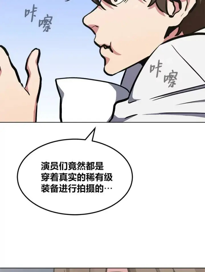 漫画《1等级玩家》42.闪电之息第76张图