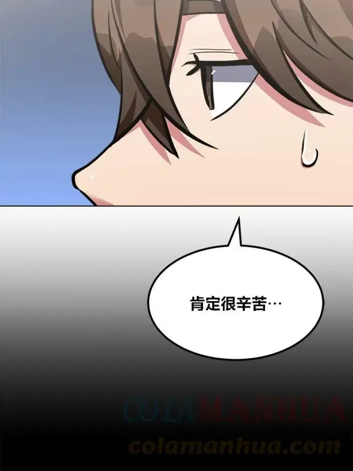 漫画《1等级玩家》42.闪电之息第77张图