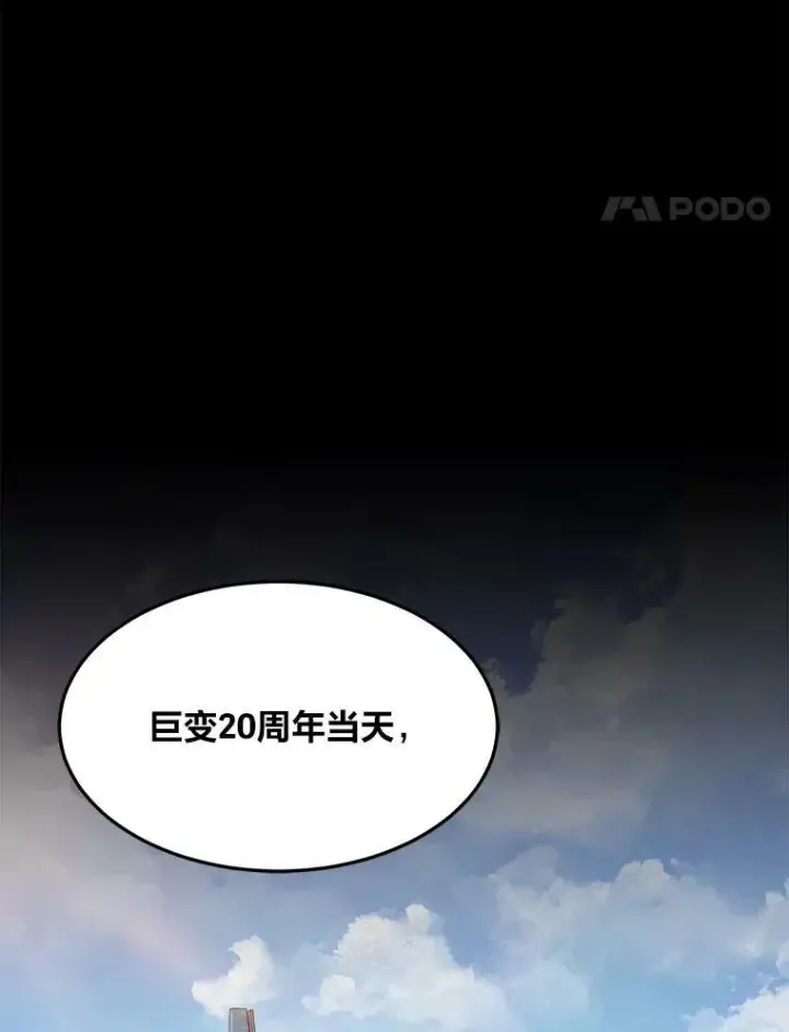 漫画《1等级玩家》42.闪电之息第78张图