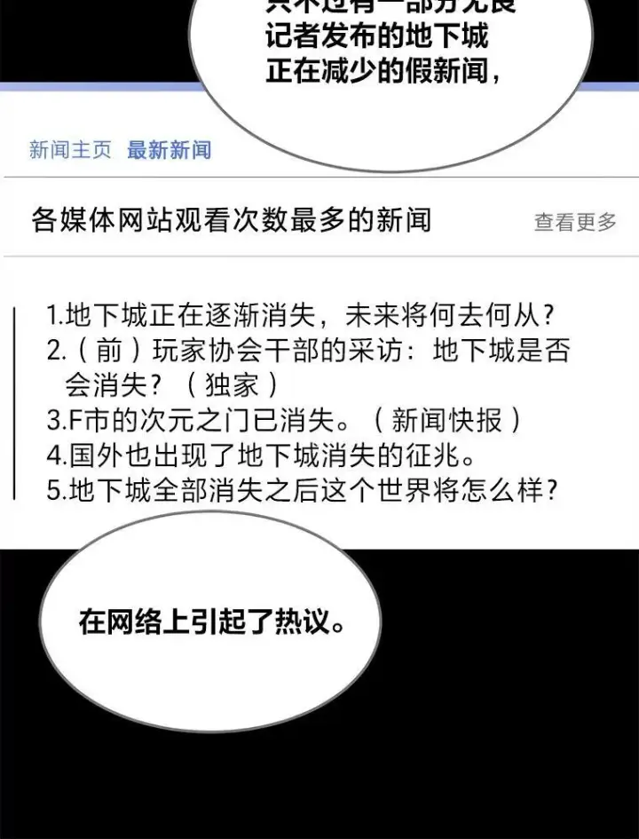 漫画《1等级玩家》42.闪电之息第82张图