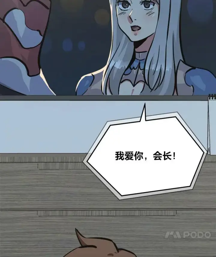 漫画《1等级玩家》42.闪电之息第84张图