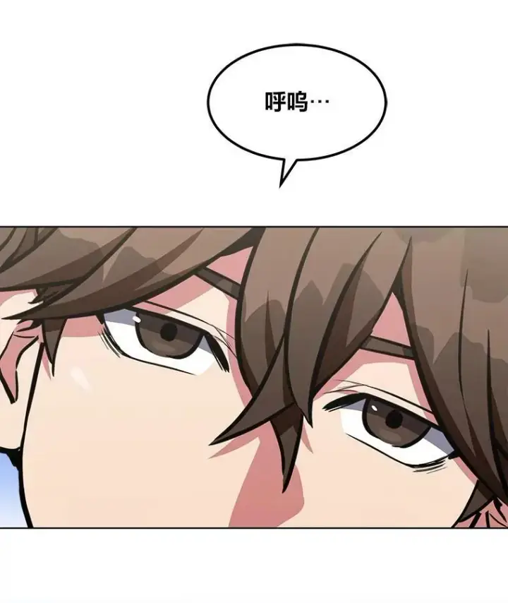 漫画《1等级玩家》42.闪电之息第86张图