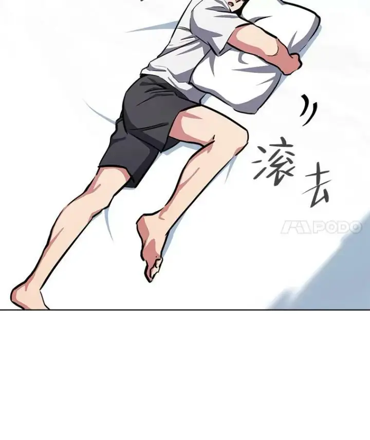 漫画《1等级玩家》42.闪电之息第88张图