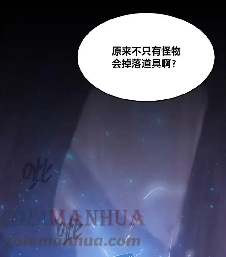 漫画《1等级玩家》42.闪电之息第9张图