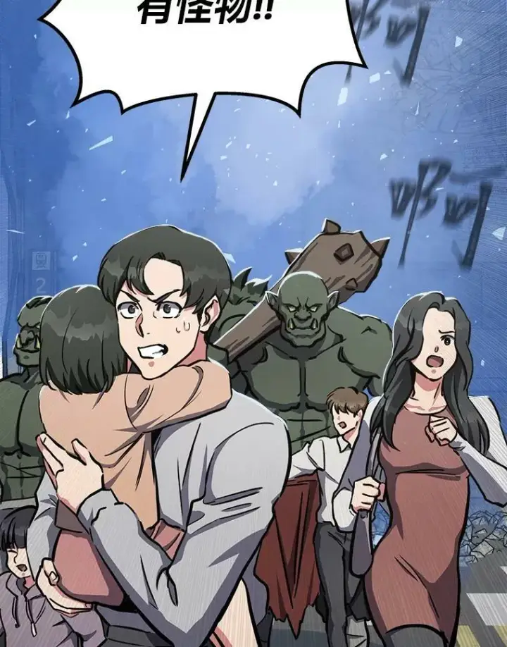 漫画《1等级玩家》42.闪电之息第96张图