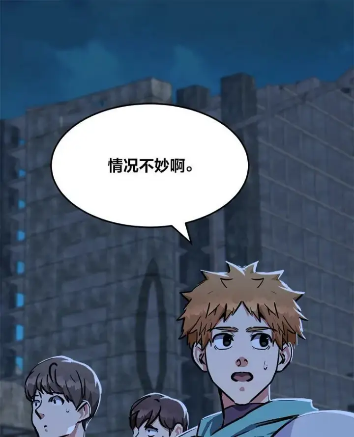 漫画《1等级玩家》43.第二次剧变第102张图