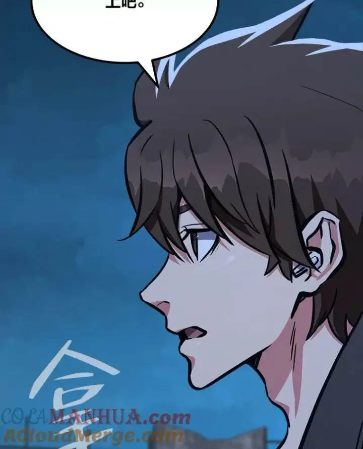 漫画《1等级玩家》43.第二次剧变第105张图
