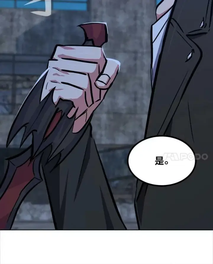 漫画《1等级玩家》43.第二次剧变第106张图