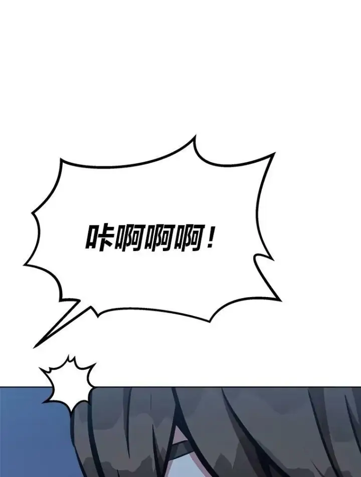 漫画《1等级玩家》43.第二次剧变第107张图