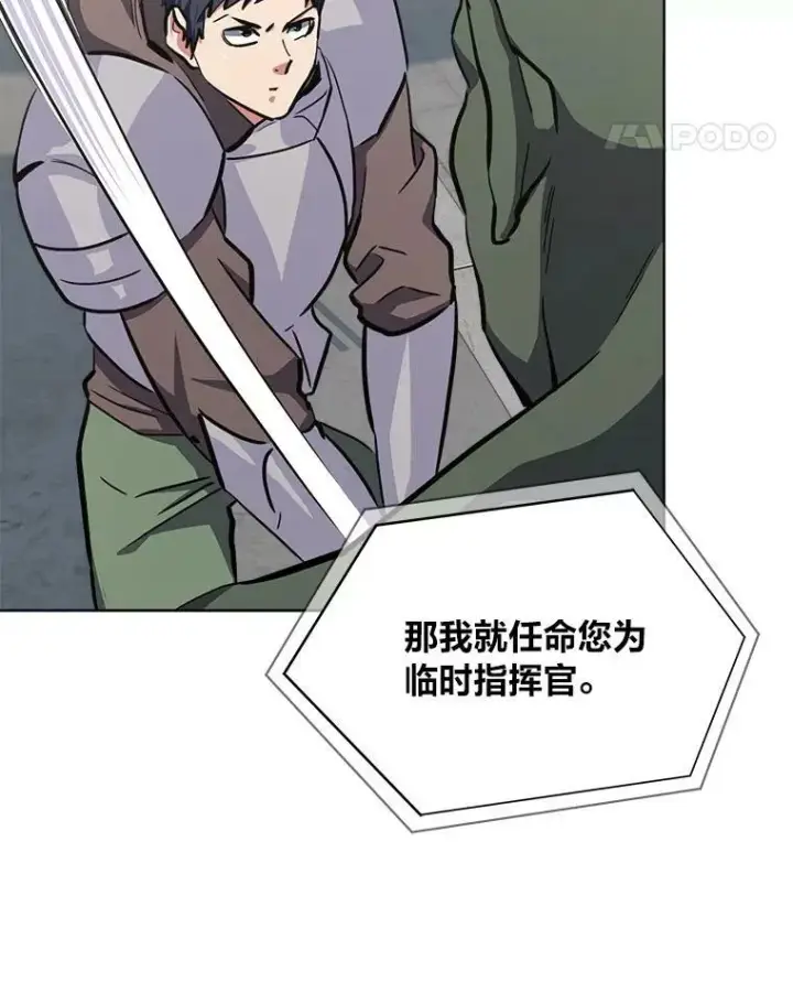 漫画《1等级玩家》43.第二次剧变第11张图