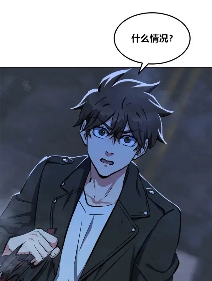 漫画《1等级玩家》43.第二次剧变第110张图