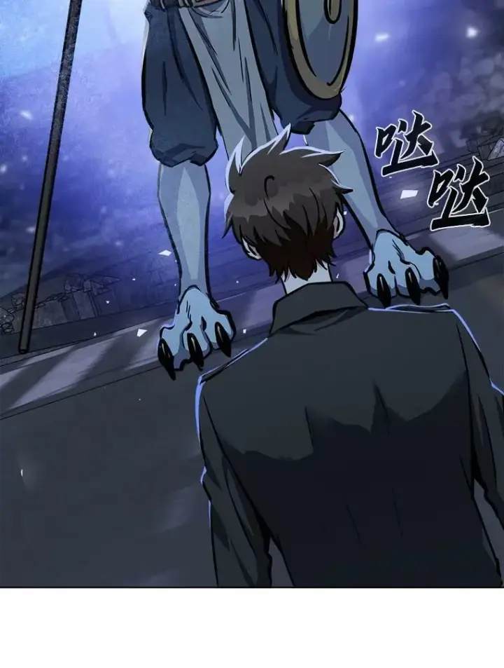 漫画《1等级玩家》43.第二次剧变第112张图