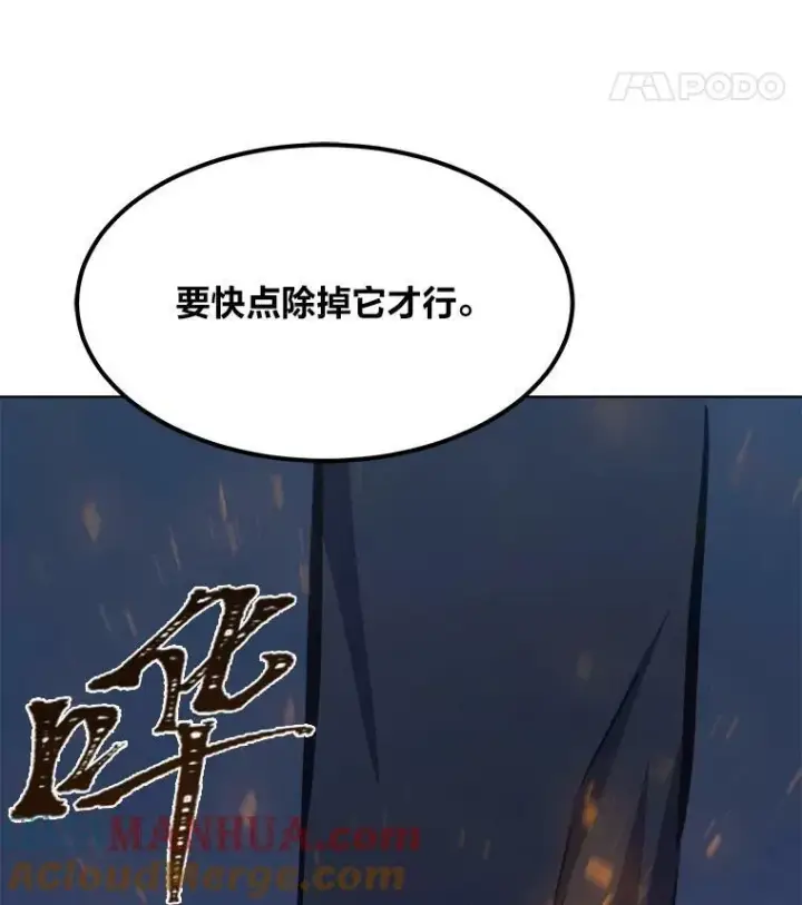 漫画《1等级玩家》43.第二次剧变第113张图