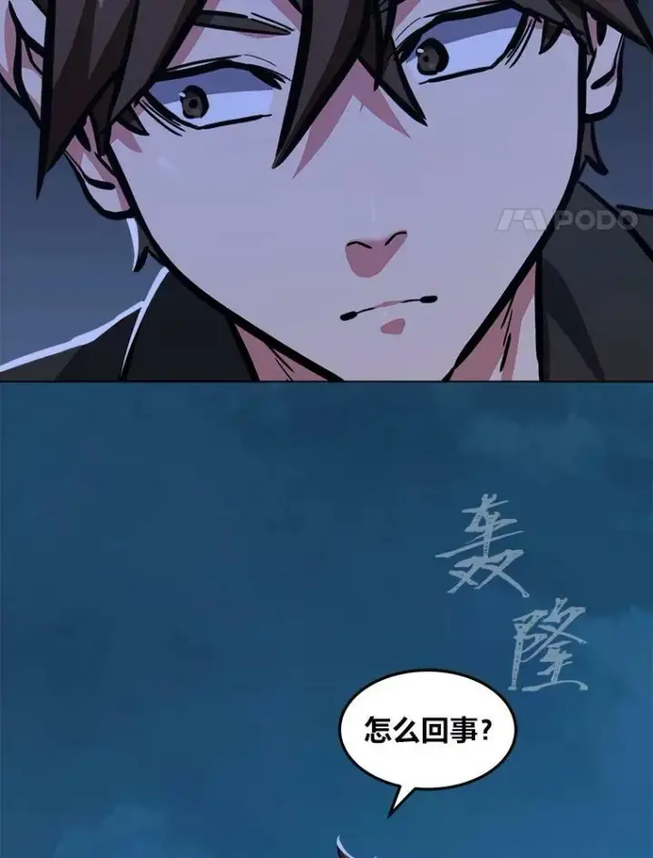 漫画《1等级玩家》43.第二次剧变第127张图