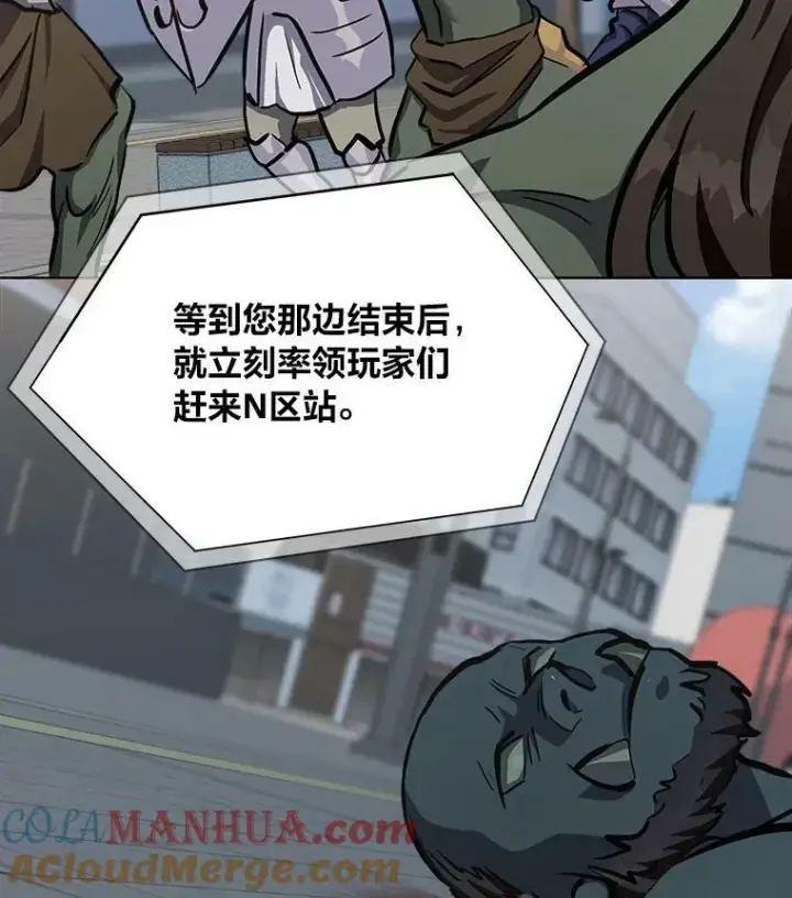 漫画《1等级玩家》43.第二次剧变第13张图