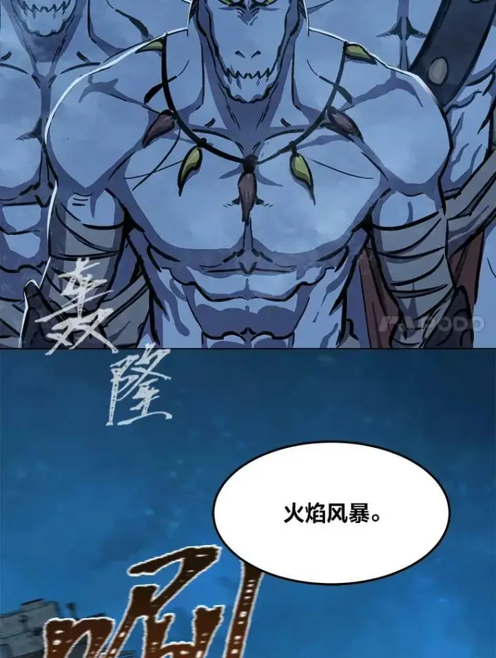 漫画《1等级玩家》43.第二次剧变第130张图
