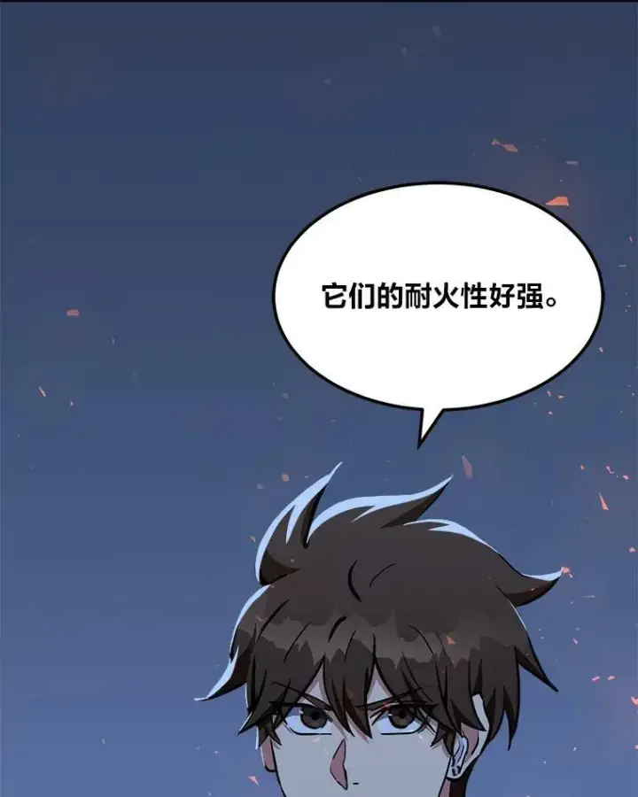 漫画《1等级玩家》43.第二次剧变第135张图