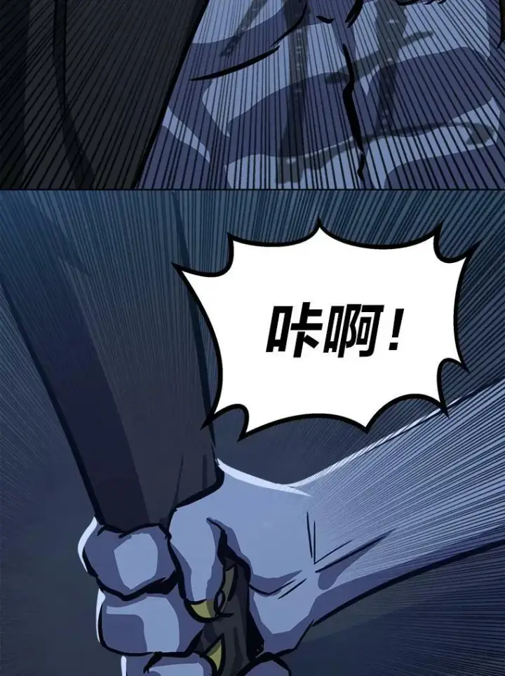 漫画《1等级玩家》43.第二次剧变第148张图