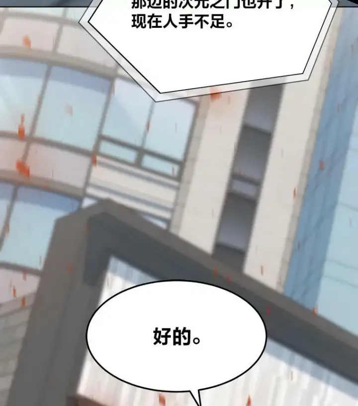 漫画《1等级玩家》43.第二次剧变第15张图