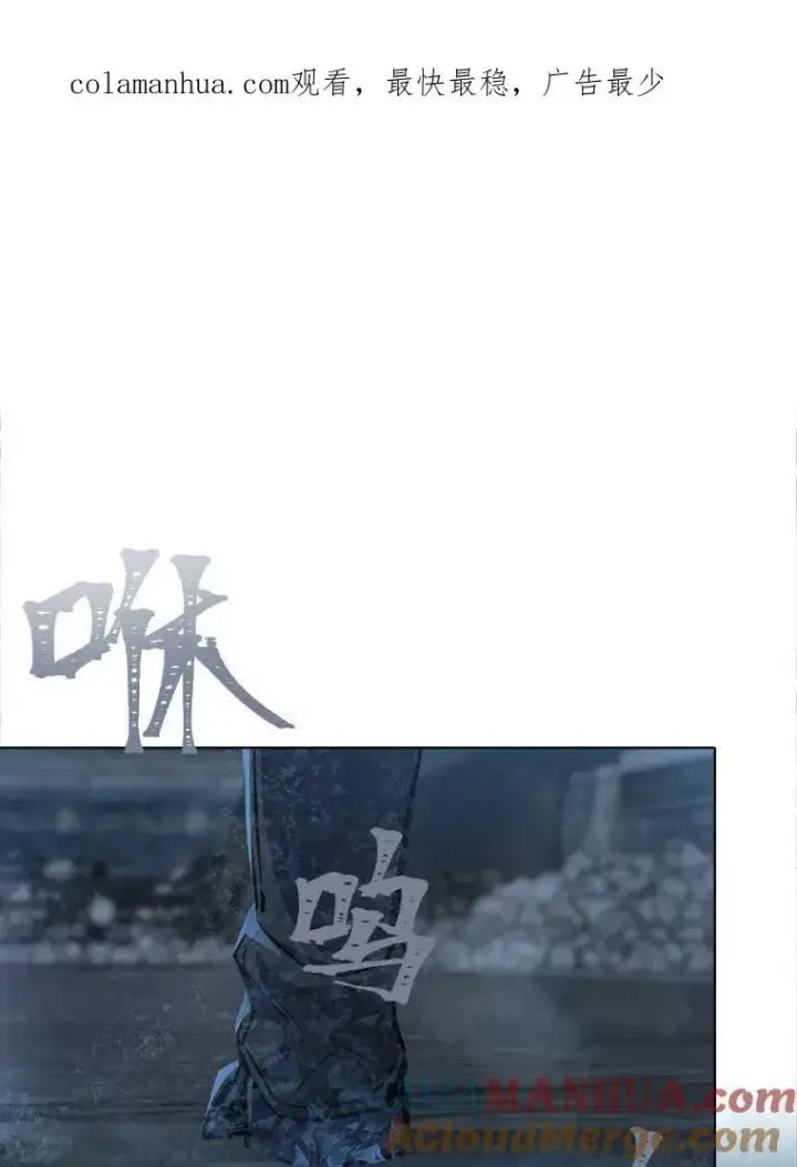 漫画《1等级玩家》43.第二次剧变第156张图