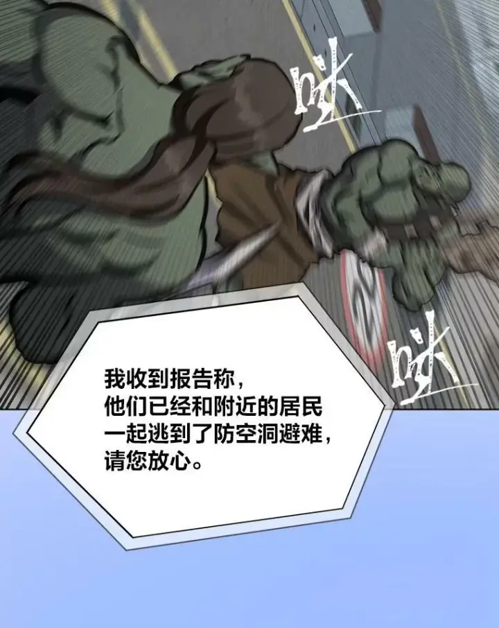 漫画《1等级玩家》43.第二次剧变第19张图