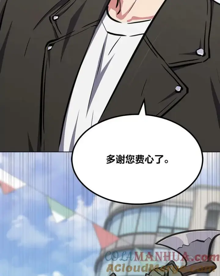 漫画《1等级玩家》43.第二次剧变第21张图