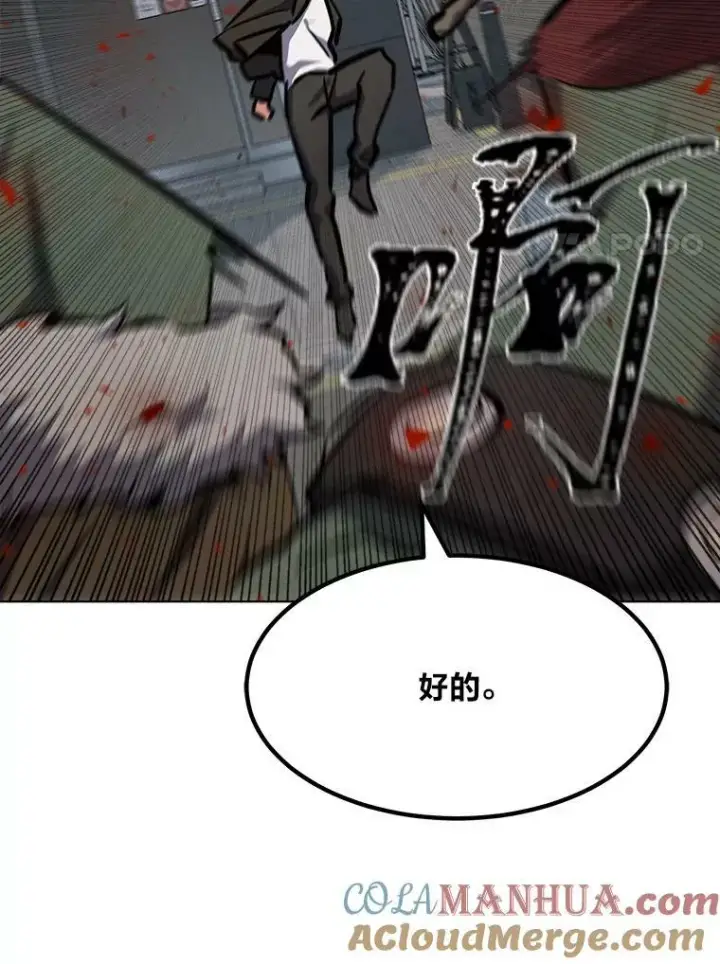 漫画《1等级玩家》43.第二次剧变第25张图
