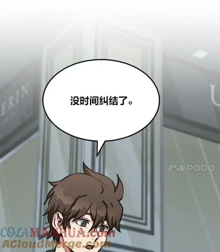 漫画《1等级玩家》43.第二次剧变第29张图