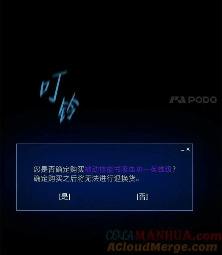 漫画《1等级玩家》43.第二次剧变第33张图