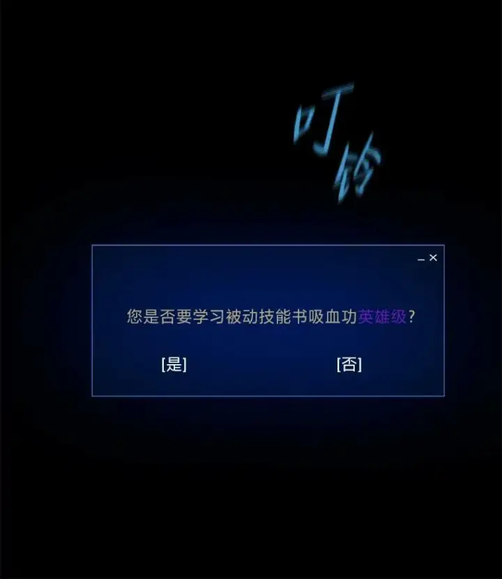漫画《1等级玩家》43.第二次剧变第34张图