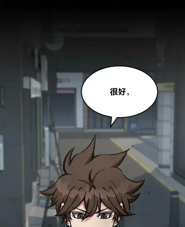漫画《1等级玩家》43.第二次剧变第35张图