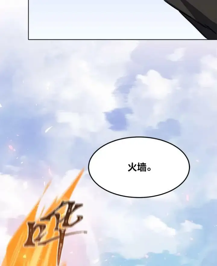 漫画《1等级玩家》43.第二次剧变第38张图