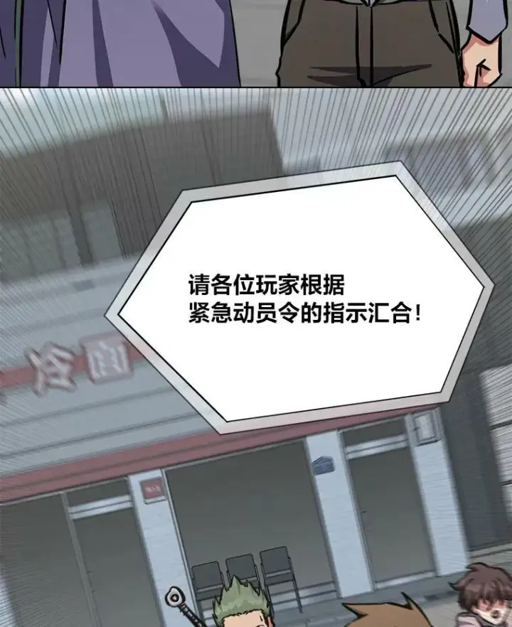 漫画《1等级玩家》43.第二次剧变第50张图