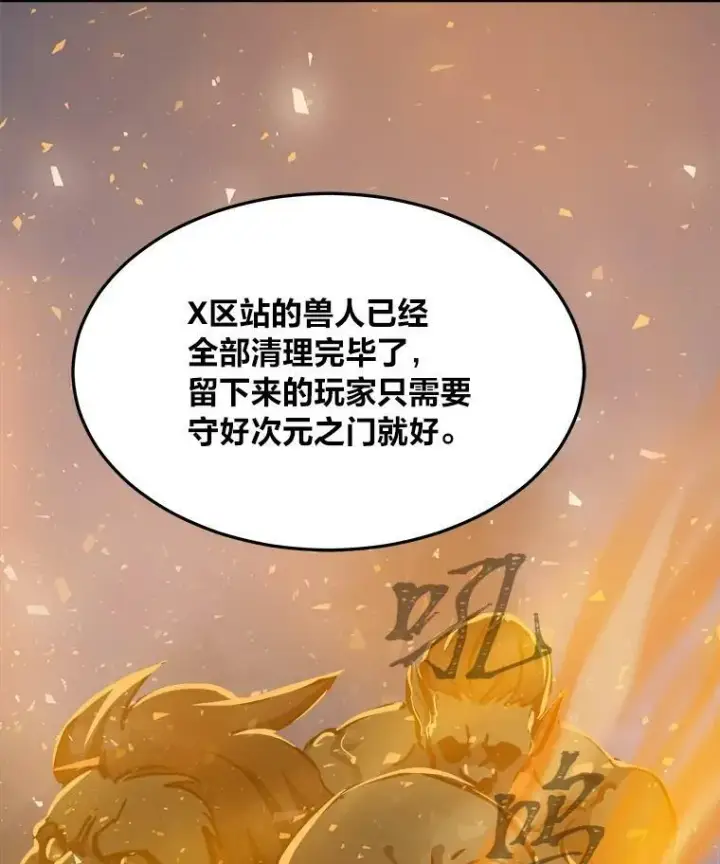 漫画《1等级玩家》43.第二次剧变第56张图