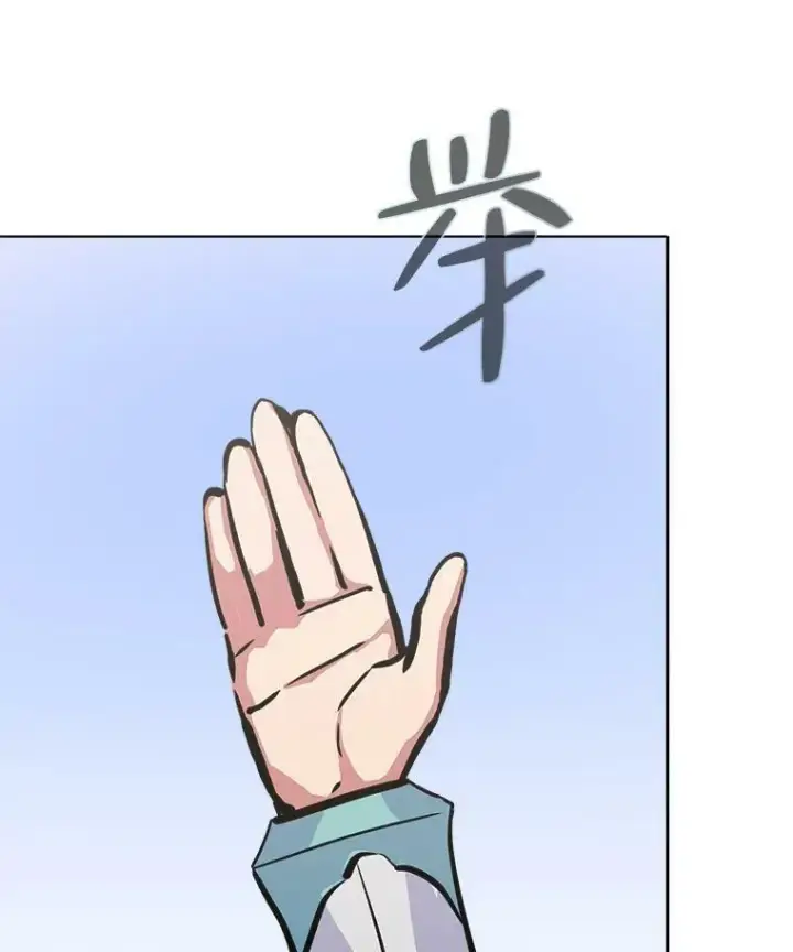 漫画《1等级玩家》43.第二次剧变第58张图