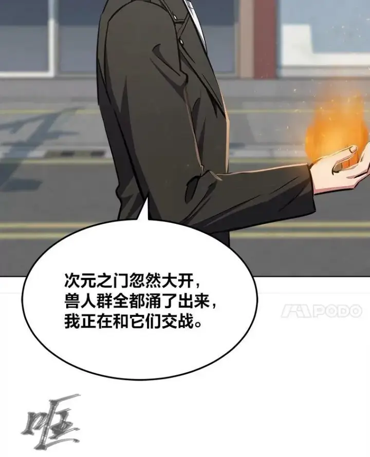 漫画《1等级玩家》43.第二次剧变第7张图