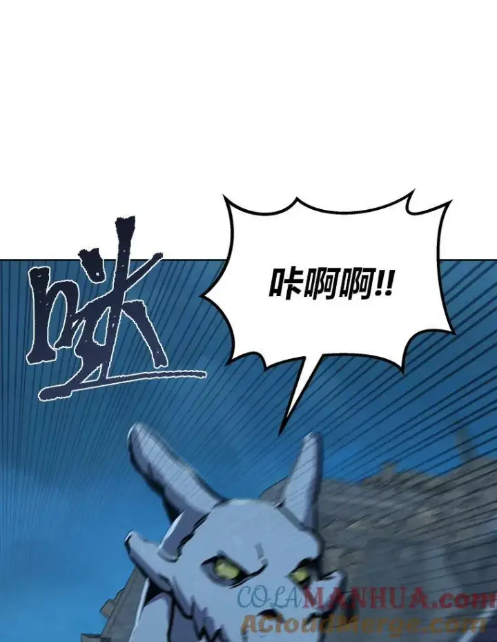 漫画《1等级玩家》43.第二次剧变第73张图