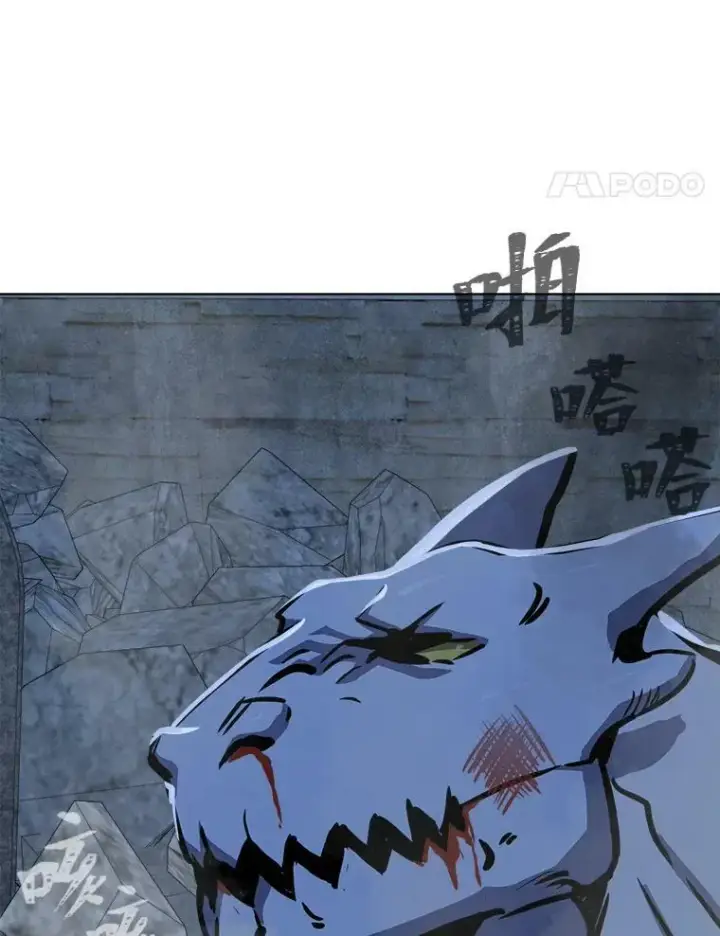 漫画《1等级玩家》43.第二次剧变第78张图