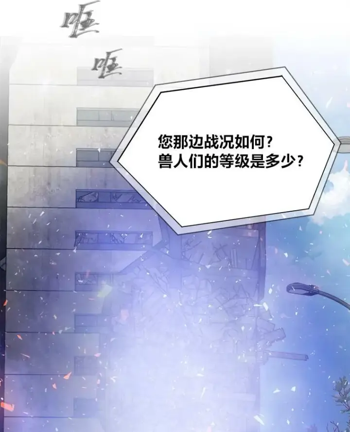 漫画《1等级玩家》43.第二次剧变第8张图
