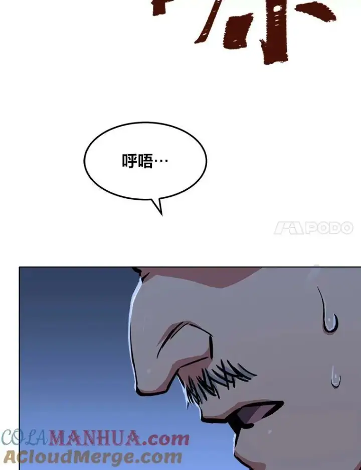 漫画《1等级玩家》43.第二次剧变第81张图