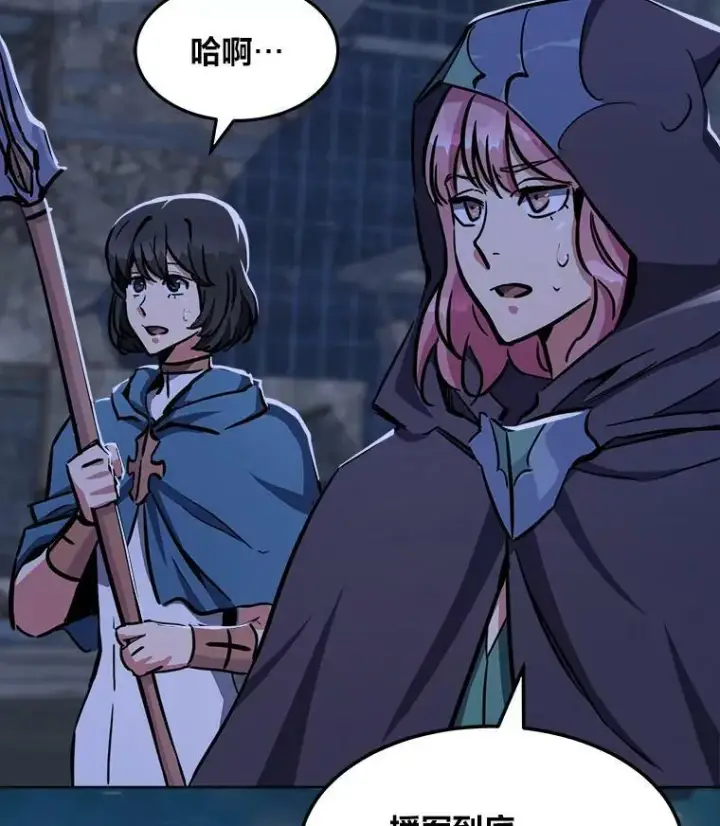 漫画《1等级玩家》43.第二次剧变第87张图