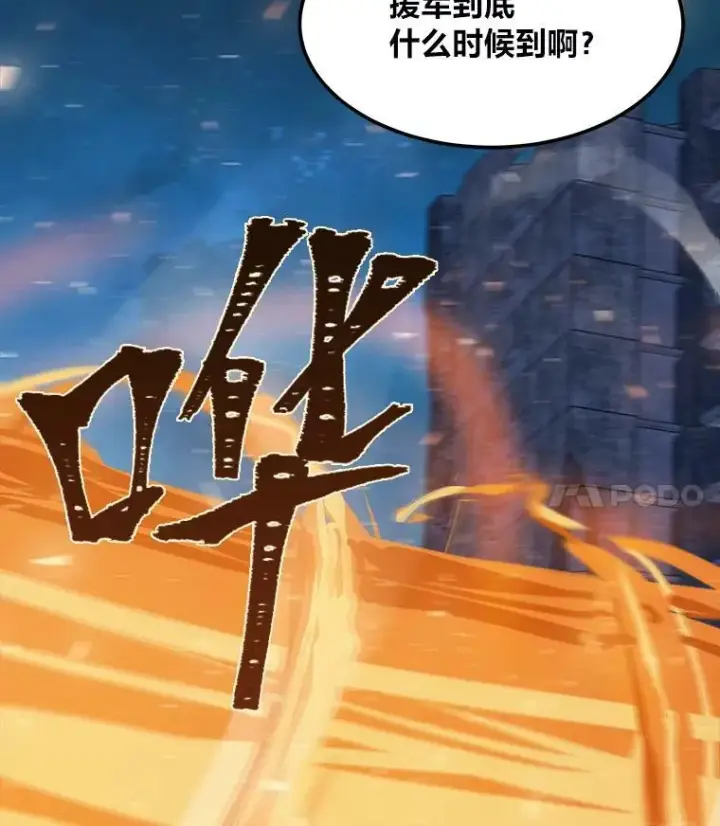 漫画《1等级玩家》43.第二次剧变第88张图