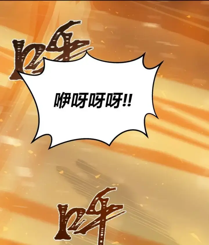漫画《1等级玩家》43.第二次剧变第90张图