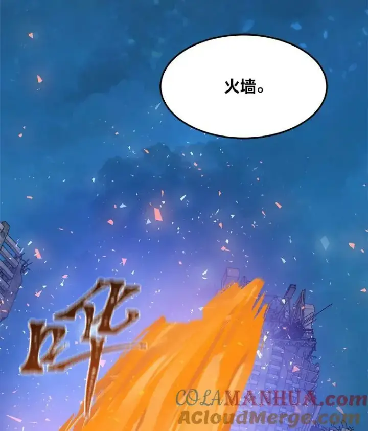 漫画《1等级玩家》43.第二次剧变第93张图
