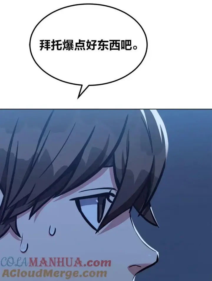 漫画《1等级玩家》44.蜥蜴人之王第101张图