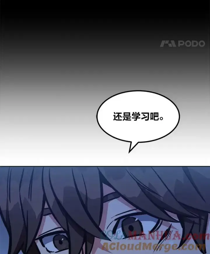 漫画《1等级玩家》44.蜥蜴人之王第109张图