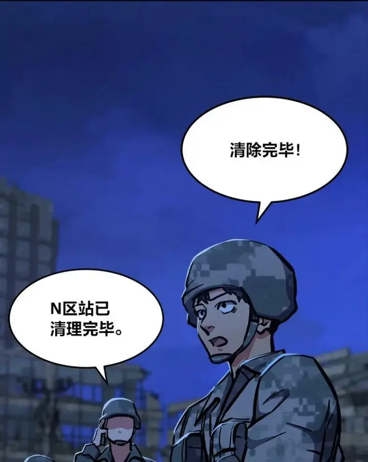 漫画《1等级玩家》44.蜥蜴人之王第120张图